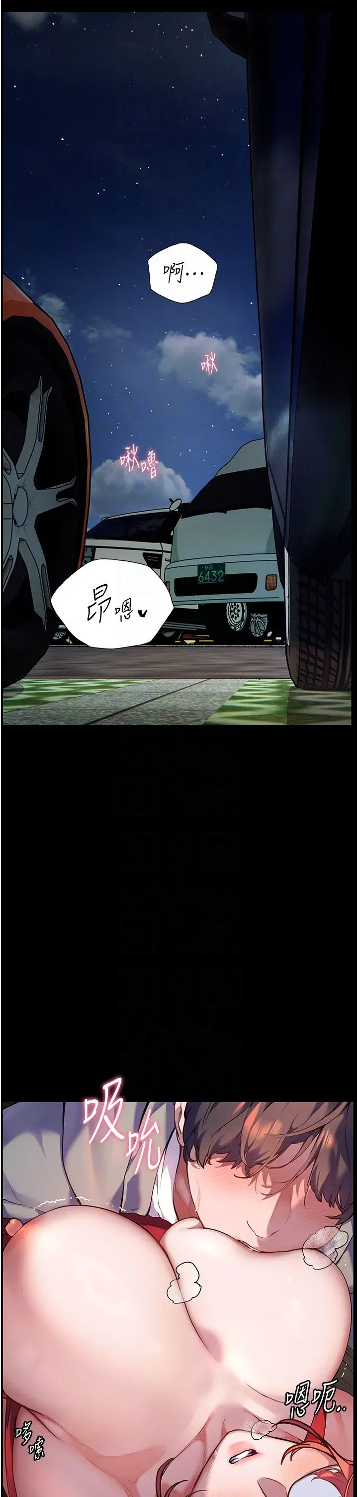 第17話-在戶外偷襲老師荳荳