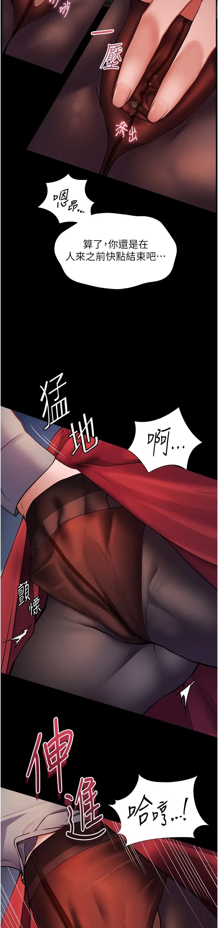 第17話-在戶外偷襲老師荳荳