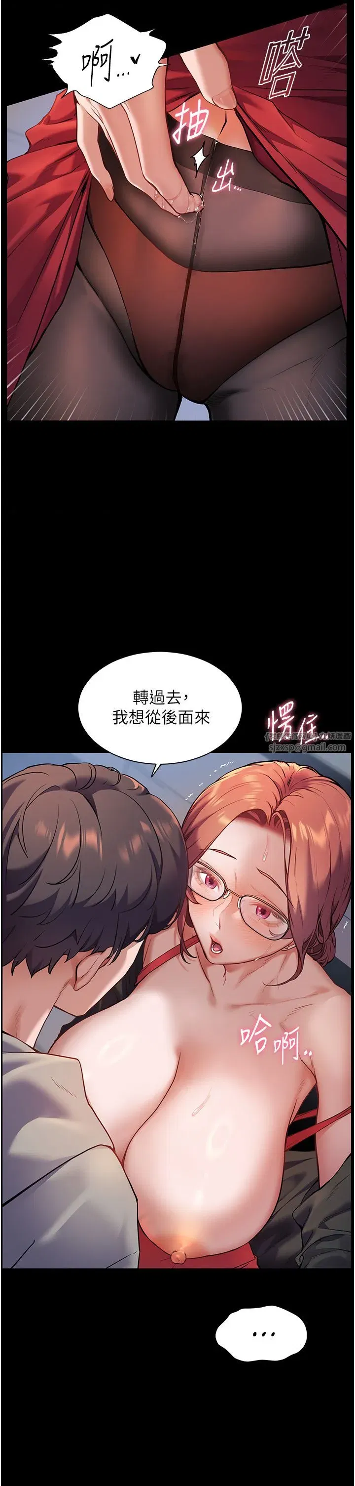 第17話-在戶外偷襲老師荳荳