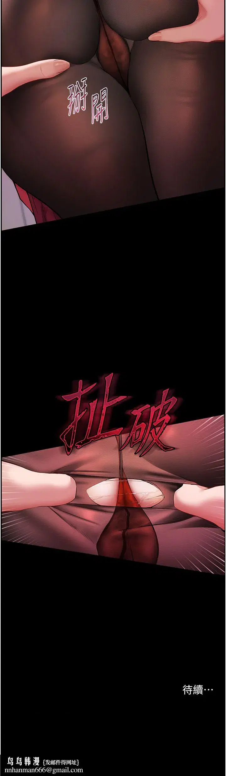 第17話-在戶外偷襲老師荳荳