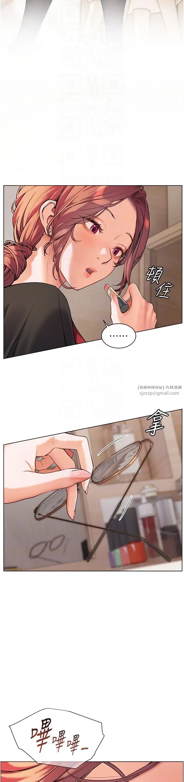 第17話-在戶外偷襲老師荳荳