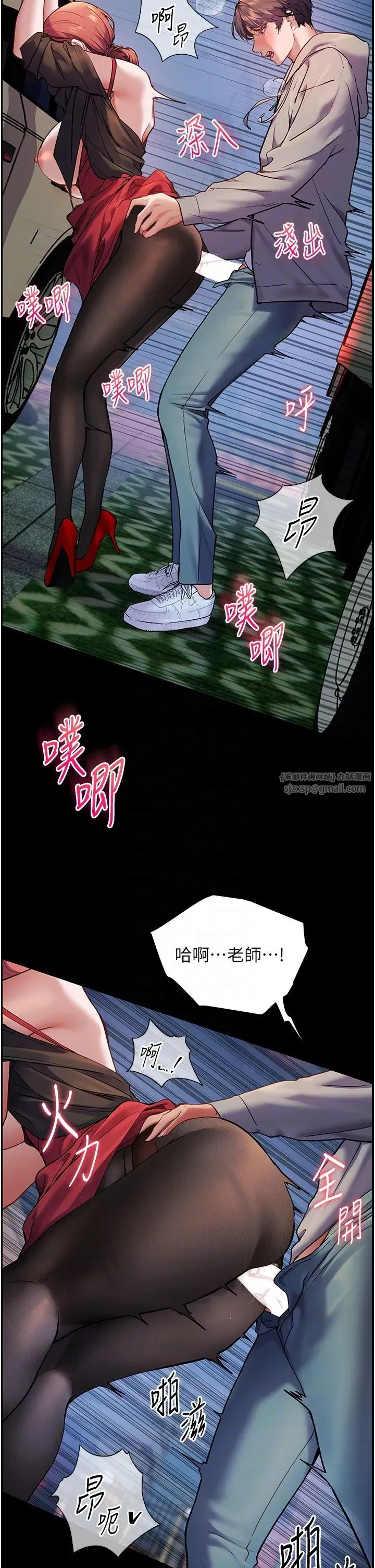 第18話-我喜歡你再快一點♥