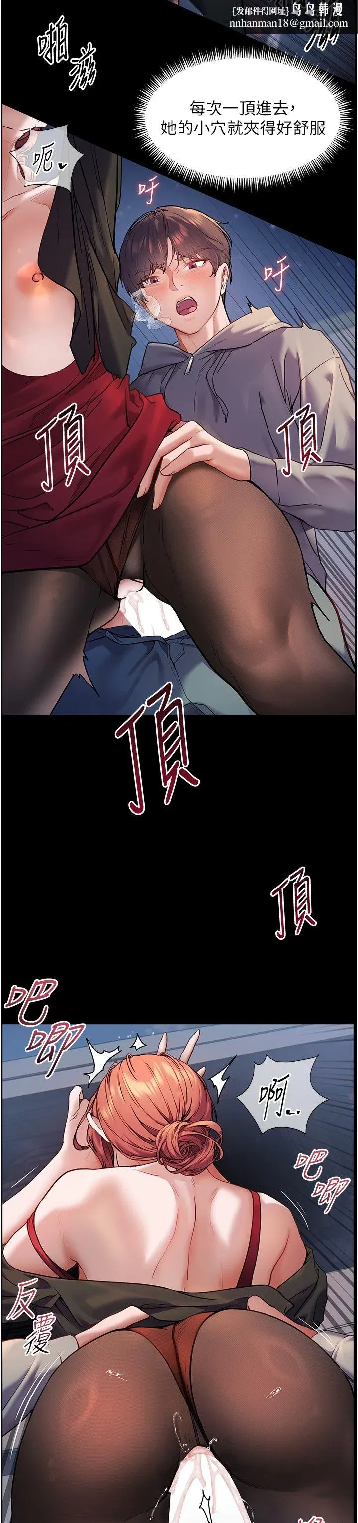 第18話-我喜歡你再快一點♥