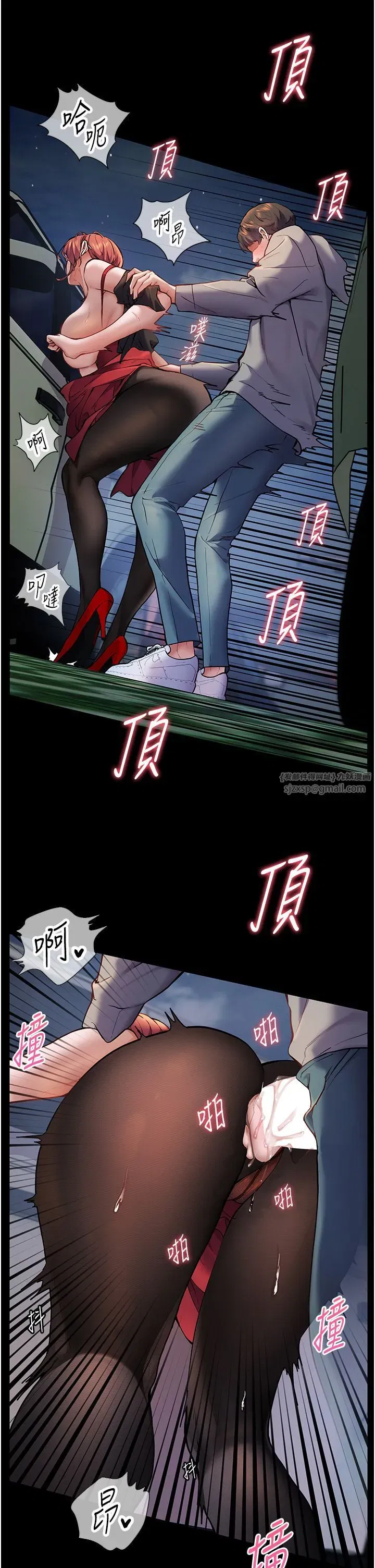 第18話-我喜歡你再快一點♥