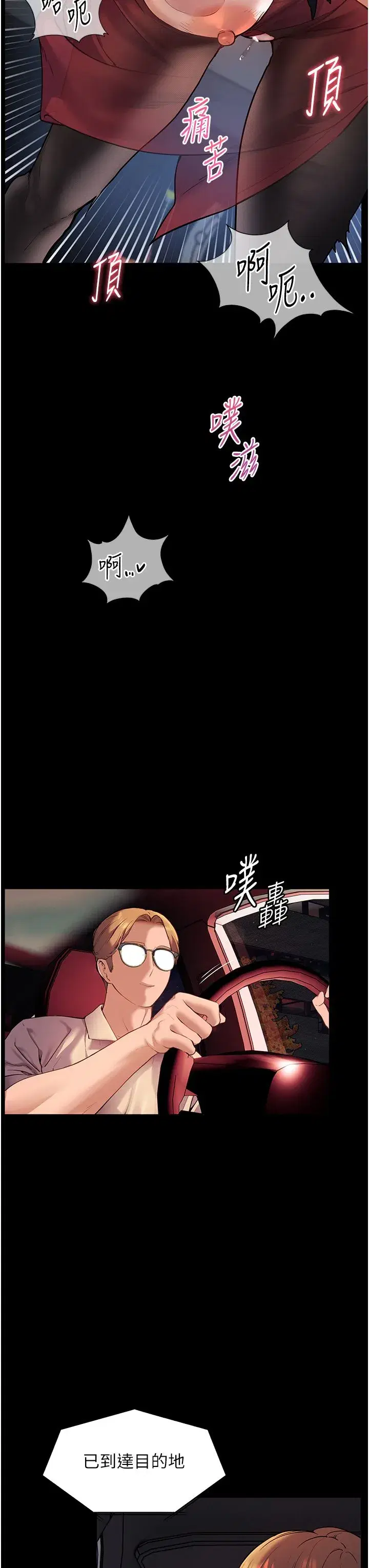 第18話-我喜歡你再快一點♥