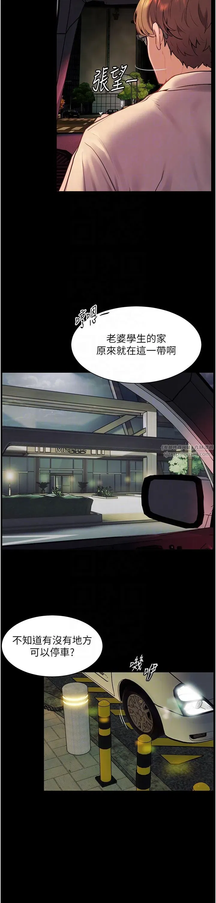 第18話-我喜歡你再快一點♥