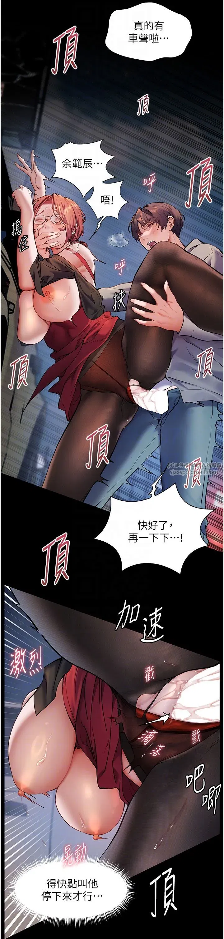 第18話-我喜歡你再快一點♥