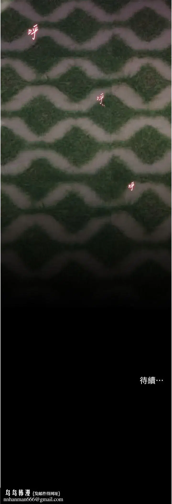 第18話-我喜歡你再快一點♥