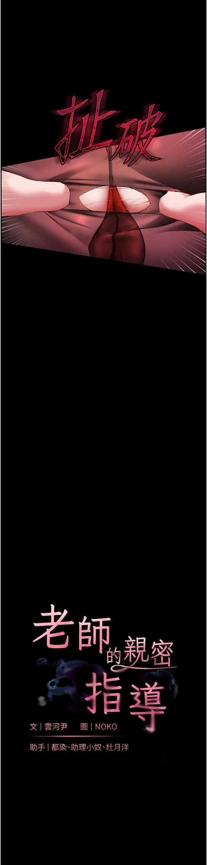 第18話-我喜歡你再快一點♥