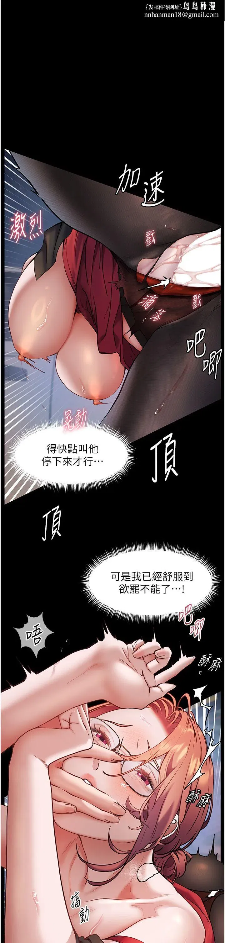 第19話-曉妤牌「射」後輔導