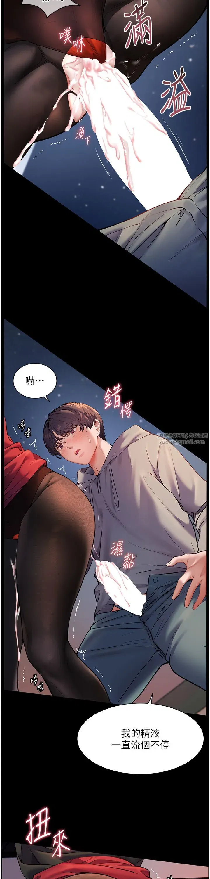 第19話-曉妤牌「射」後輔導