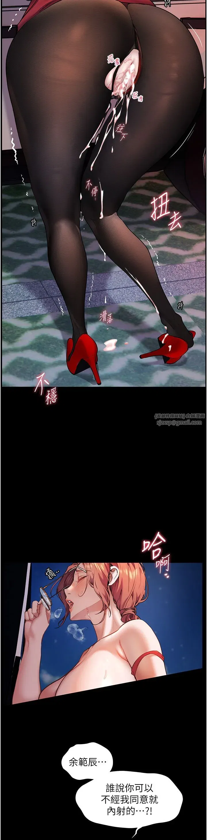 第19話-曉妤牌「射」後輔導