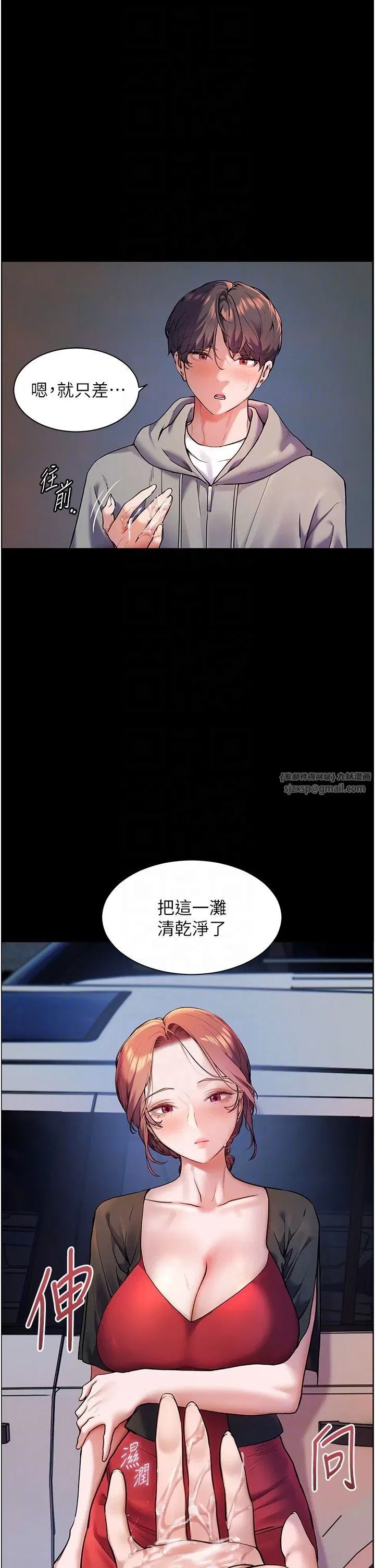 第19話-曉妤牌「射」後輔導