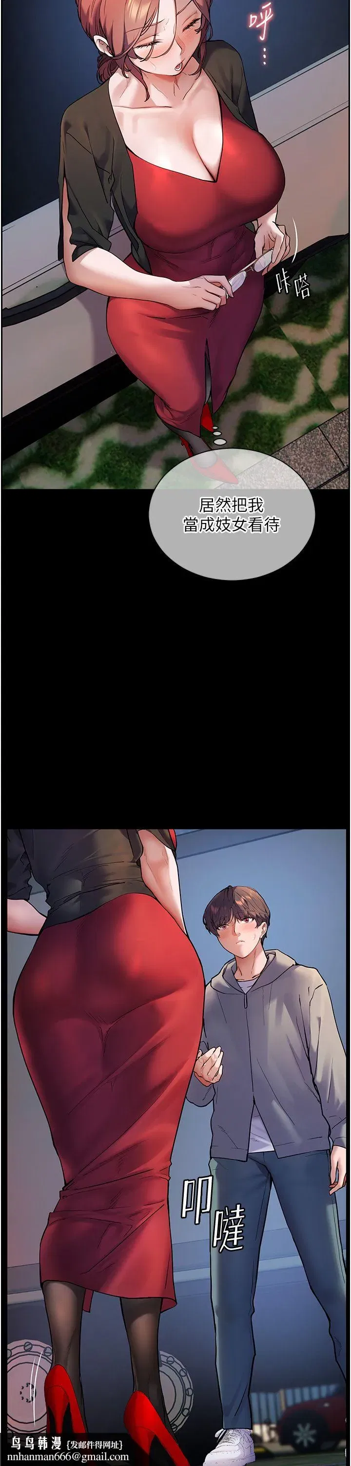 第19話-曉妤牌「射」後輔導