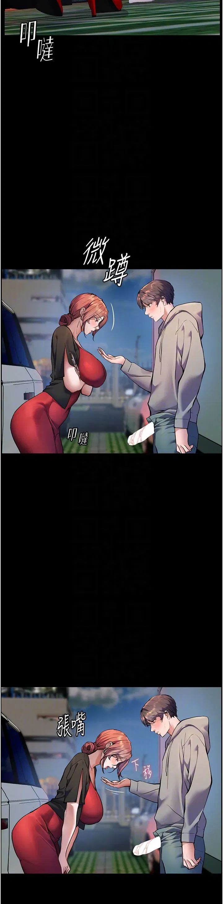 第19話-曉妤牌「射」後輔導