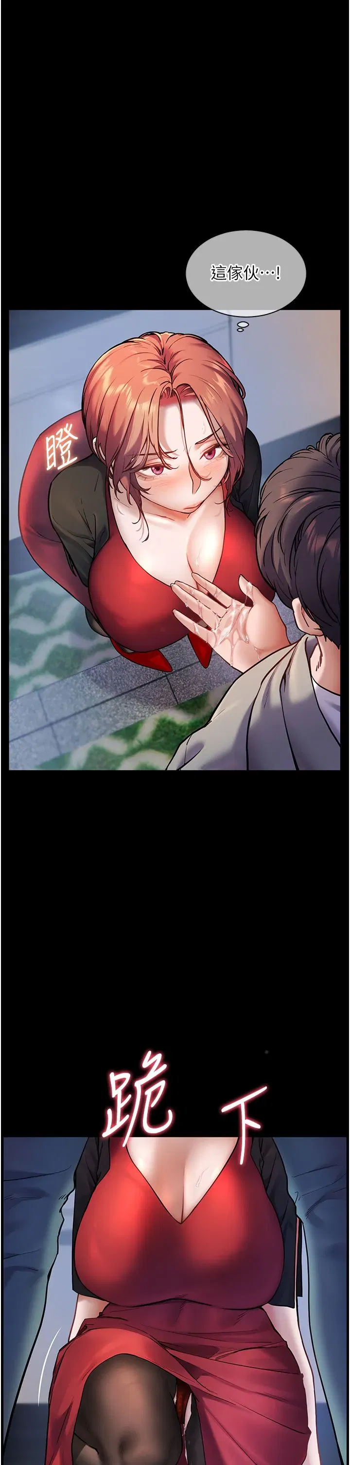 第19話-曉妤牌「射」後輔導