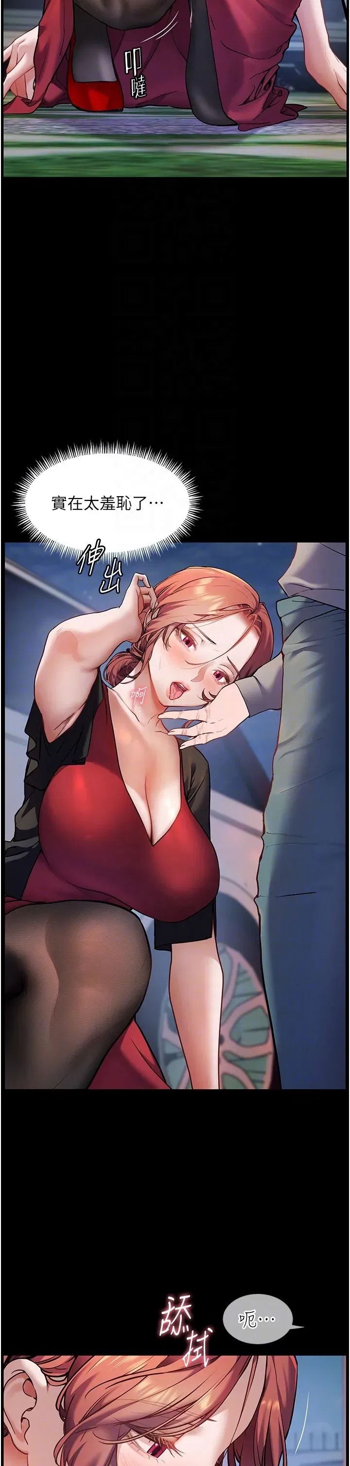 第19話-曉妤牌「射」後輔導