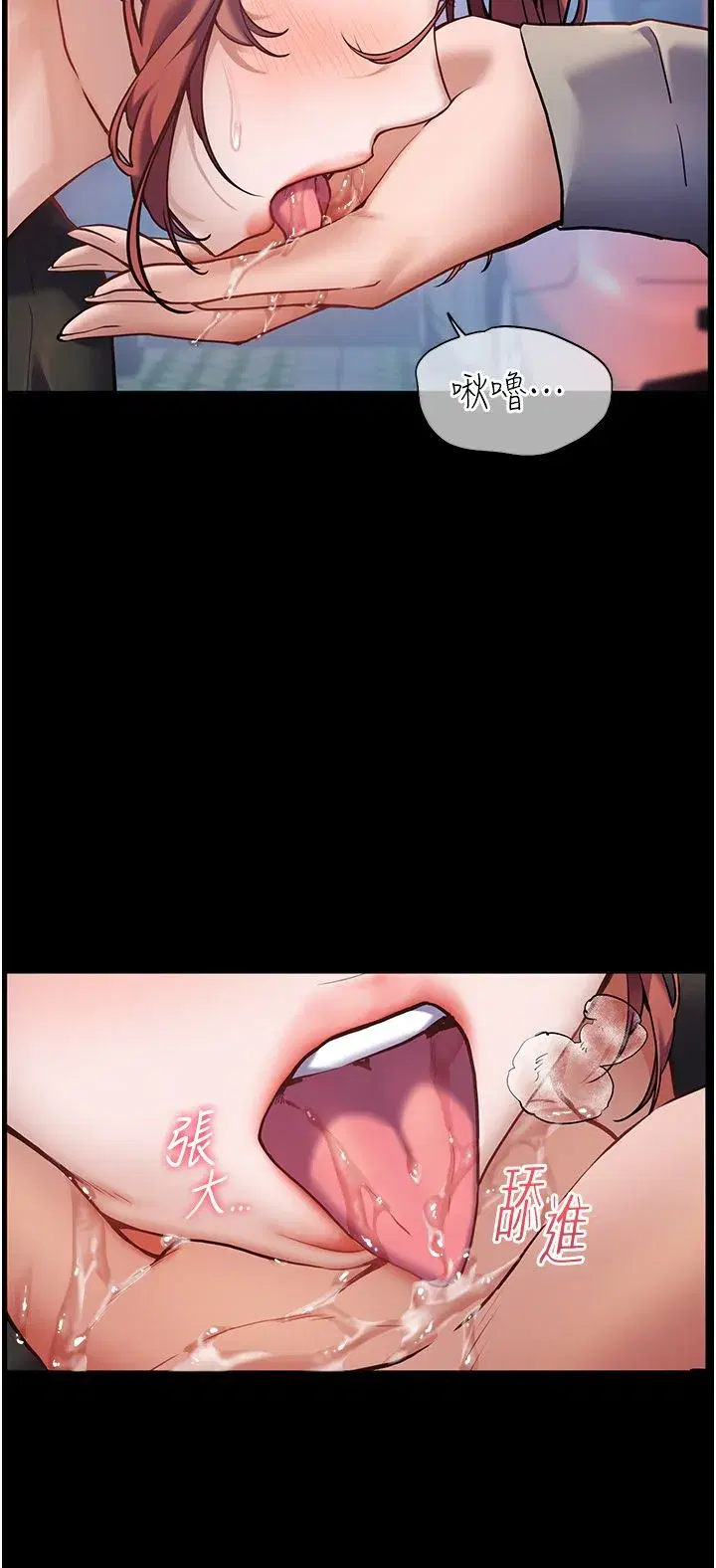 第19話-曉妤牌「射」後輔導