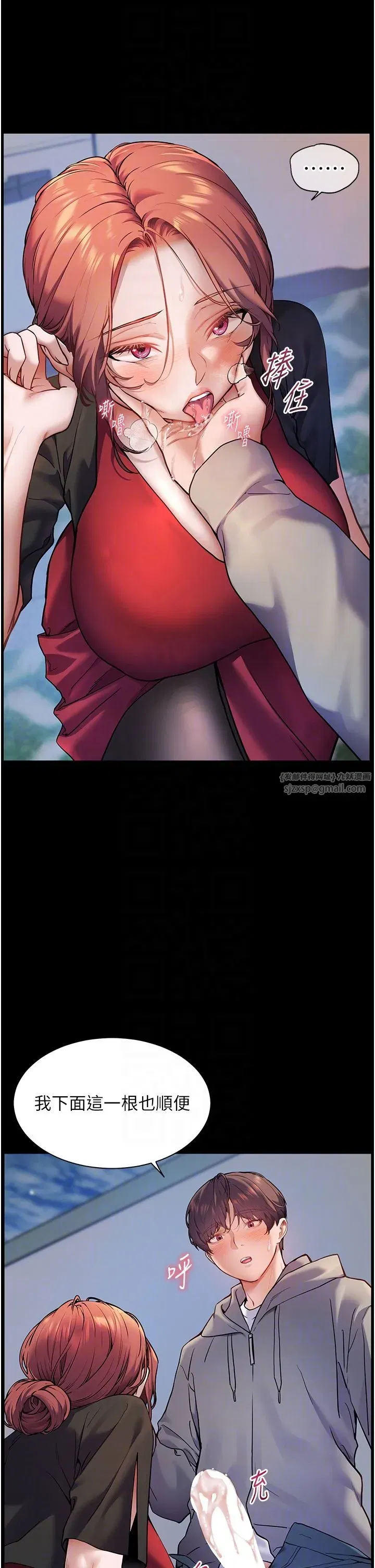 第19話-曉妤牌「射」後輔導