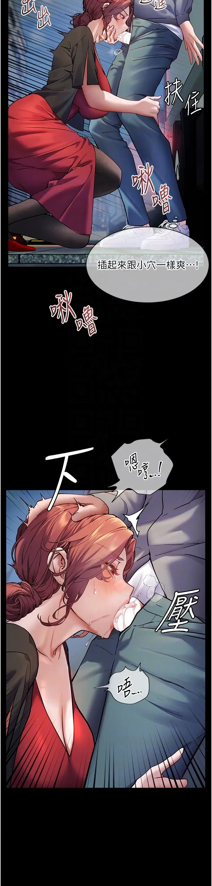 第19話-曉妤牌「射」後輔導