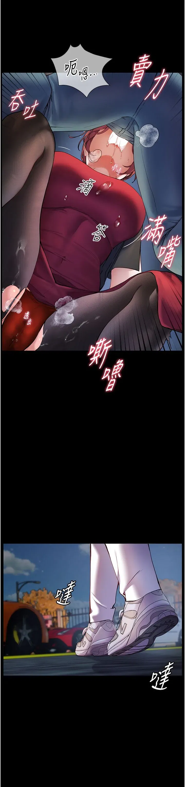 第19話-曉妤牌「射」後輔導