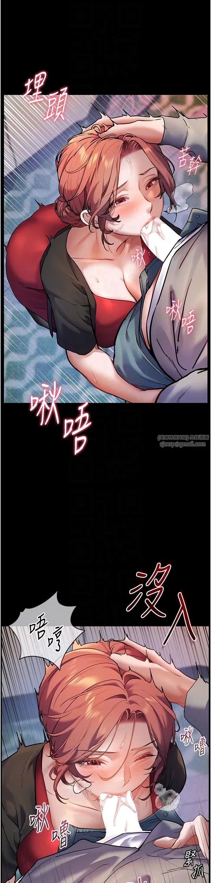 第19話-曉妤牌「射」後輔導