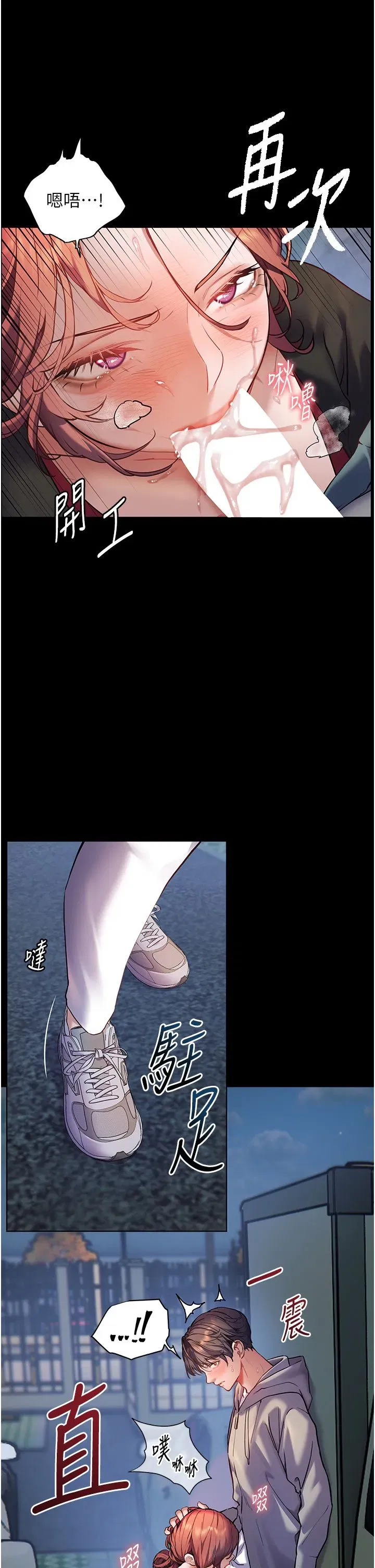 第19話-曉妤牌「射」後輔導