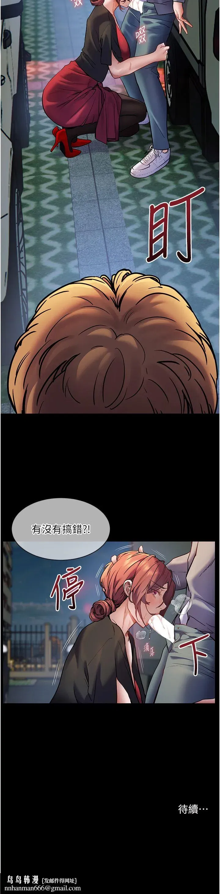 第19話-曉妤牌「射」後輔導