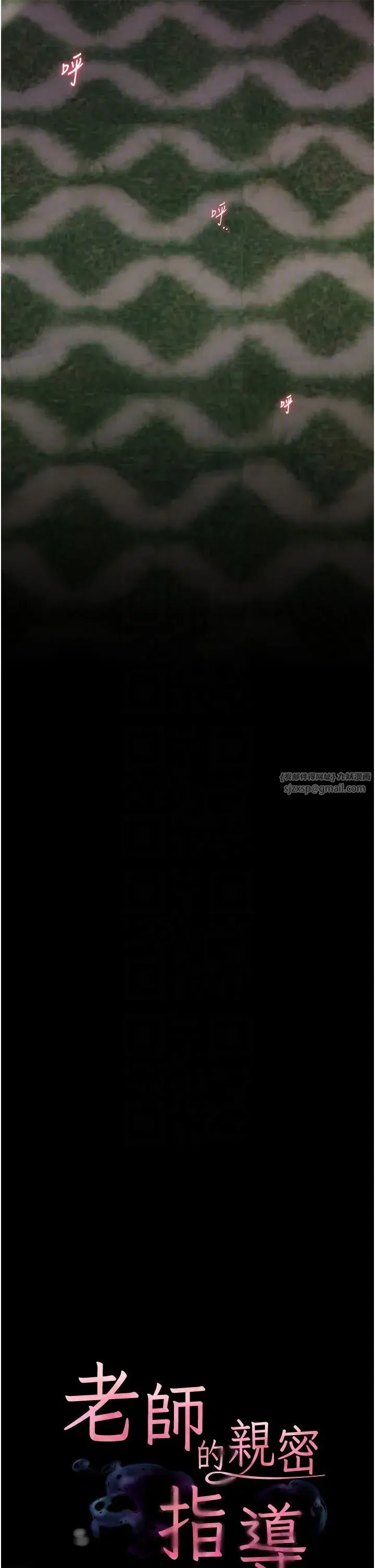 第19話-曉妤牌「射」後輔導