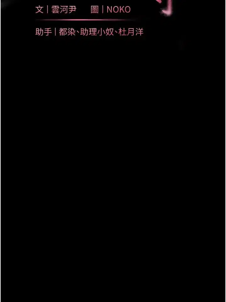 第19話-曉妤牌「射」後輔導