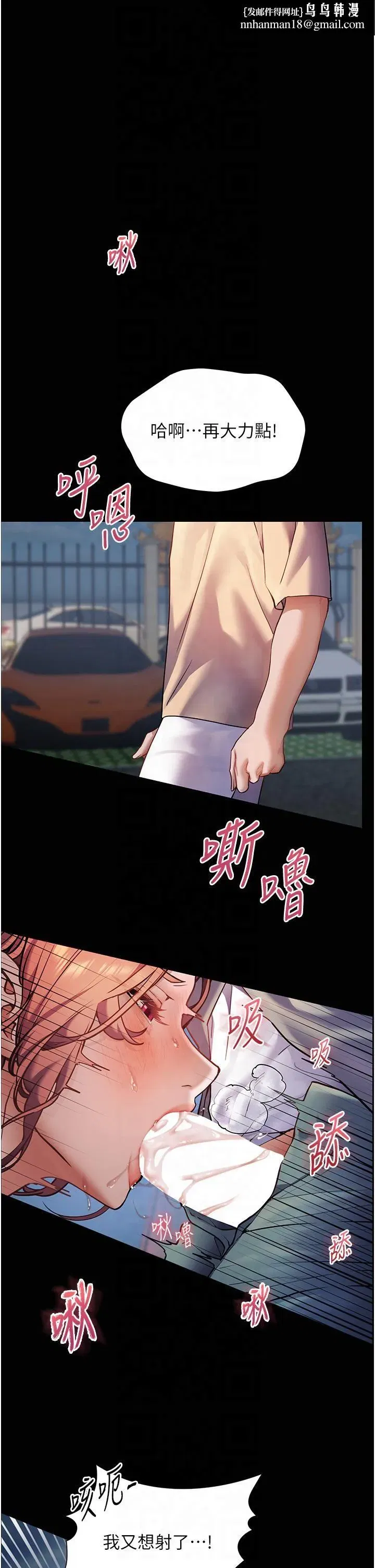 第20話-香噴噴的胴體攻勢