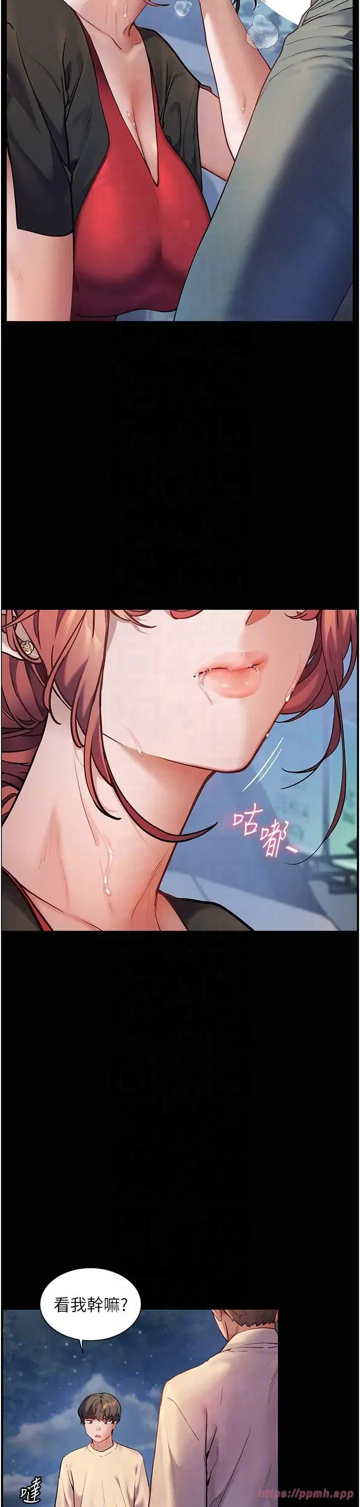 第20話-香噴噴的胴體攻勢