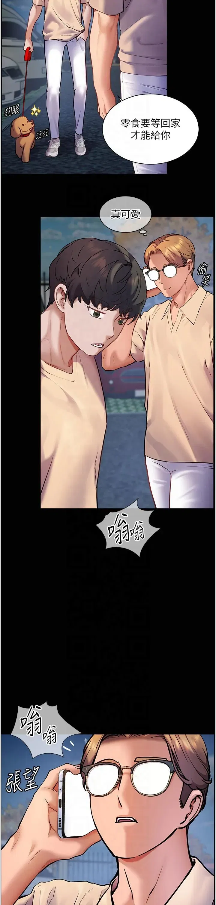 第20話-香噴噴的胴體攻勢