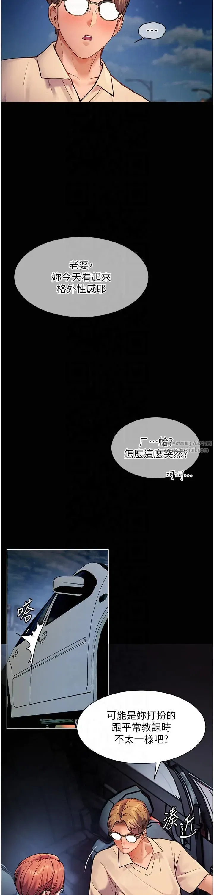 第20話-香噴噴的胴體攻勢