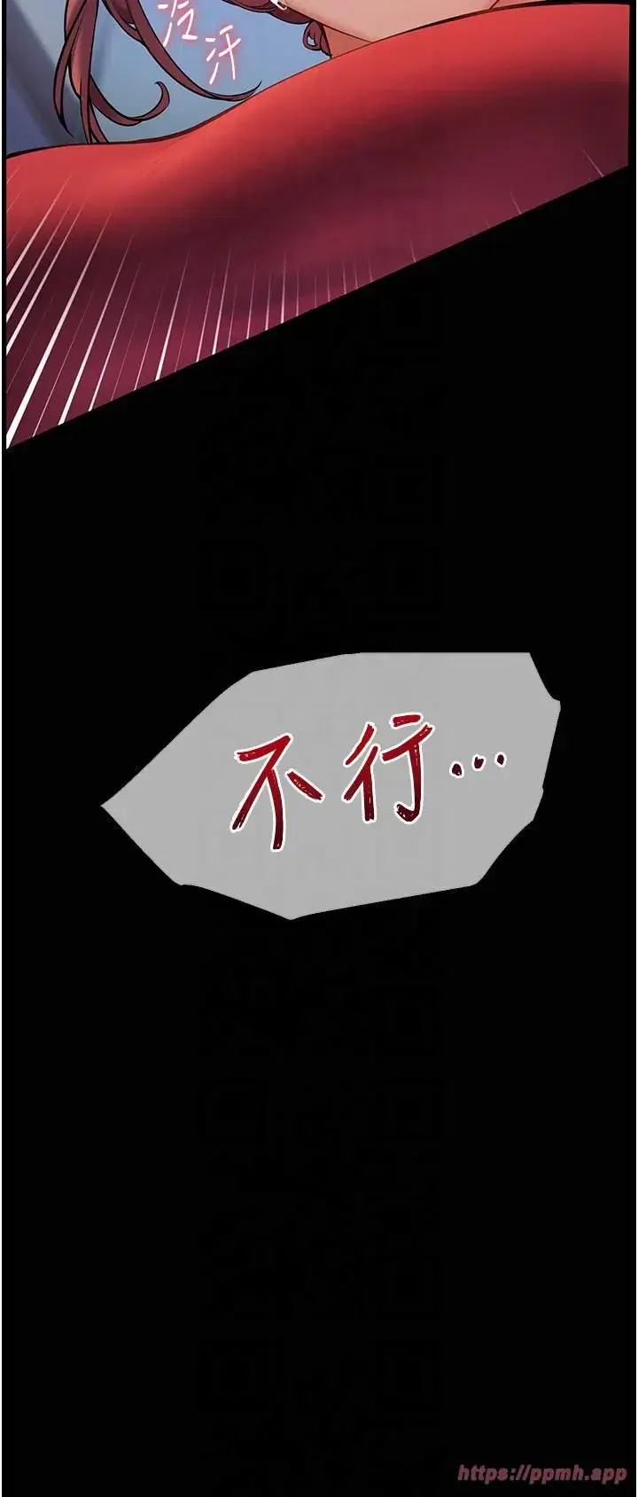 第20話-香噴噴的胴體攻勢