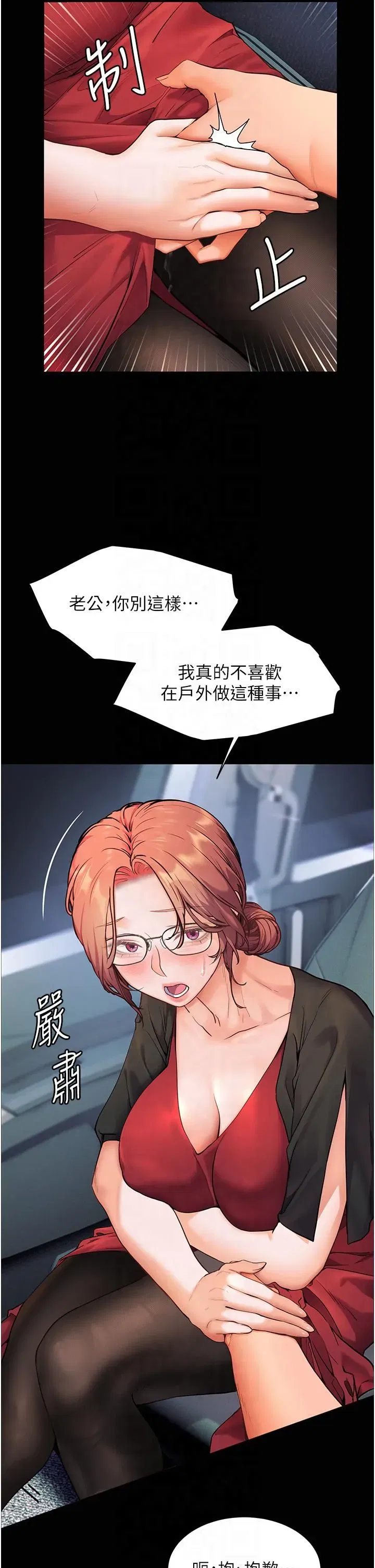 第20話-香噴噴的胴體攻勢