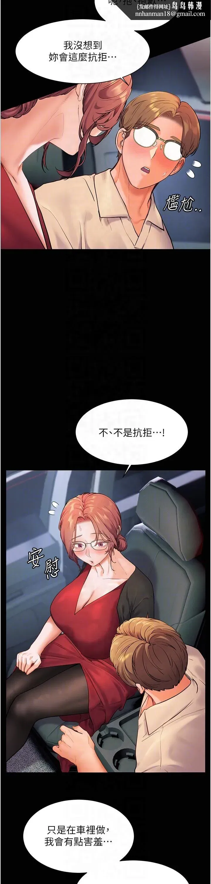 第20話-香噴噴的胴體攻勢