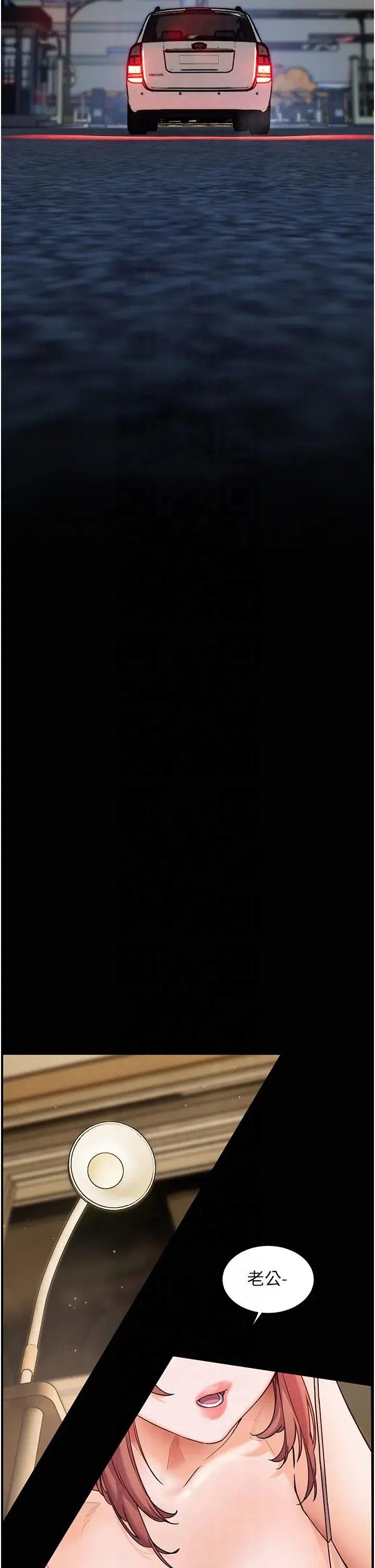 第20話-香噴噴的胴體攻勢