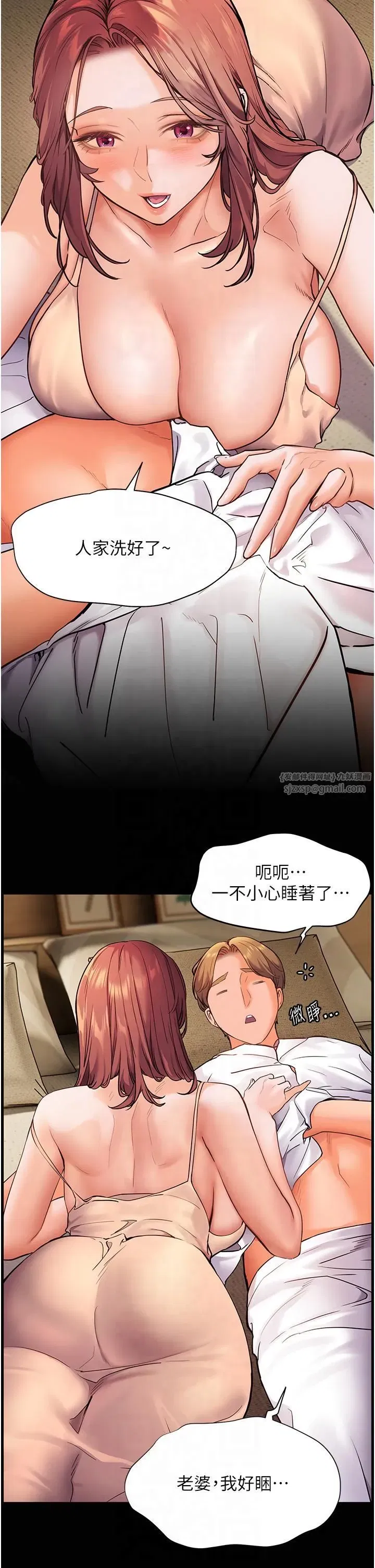 第20話-香噴噴的胴體攻勢