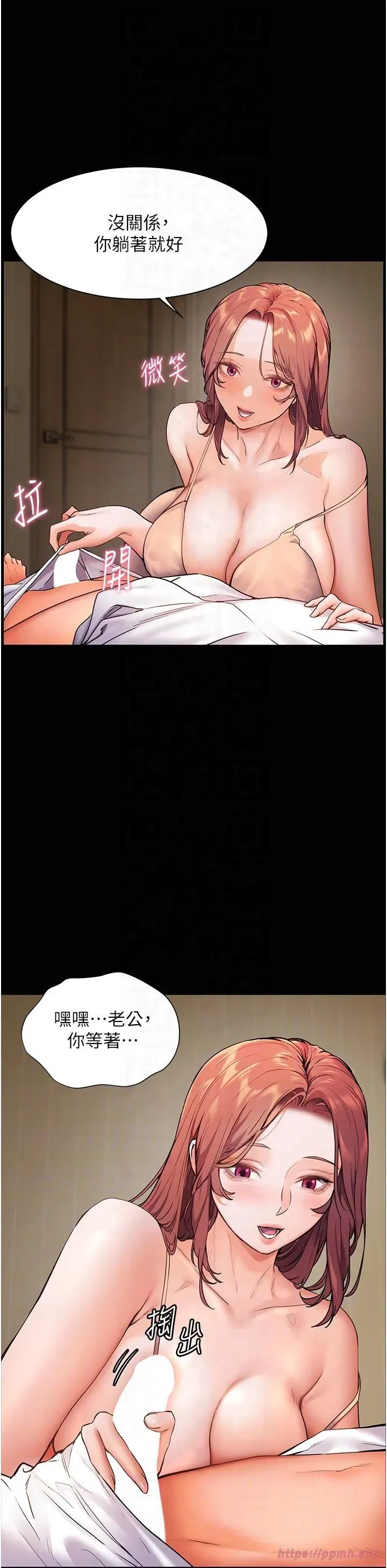 第20話-香噴噴的胴體攻勢