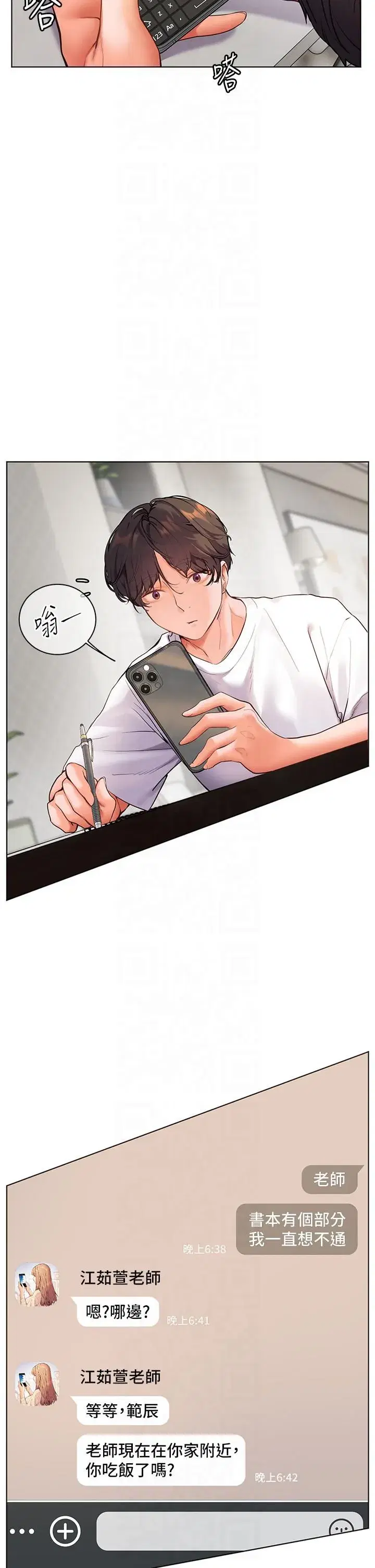 第20話-香噴噴的胴體攻勢