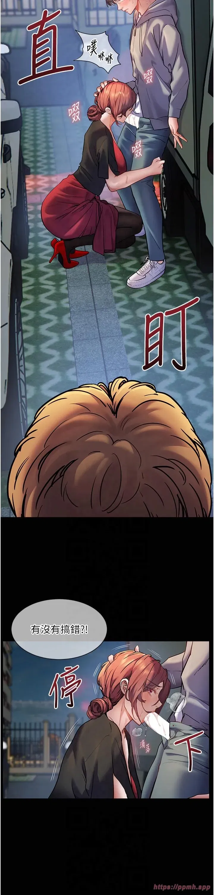 第20話-香噴噴的胴體攻勢