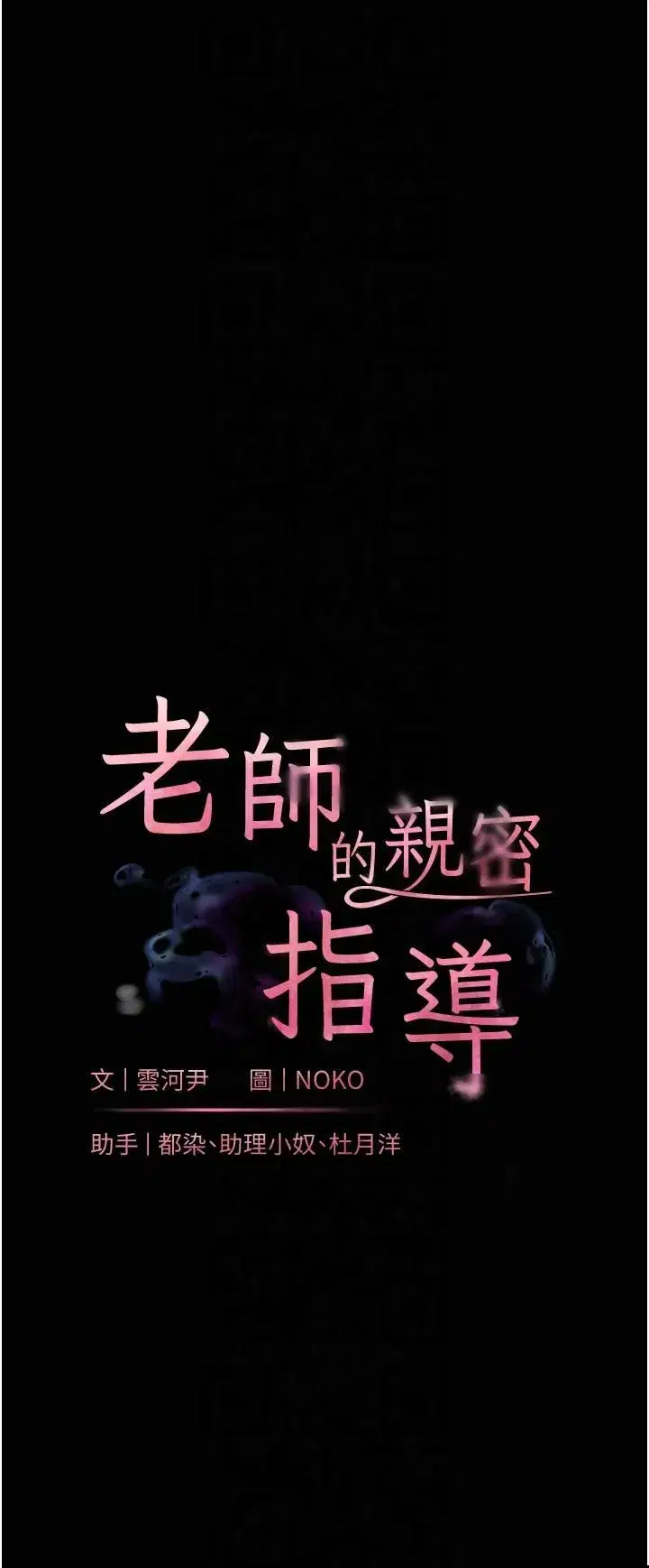 第20話-香噴噴的胴體攻勢