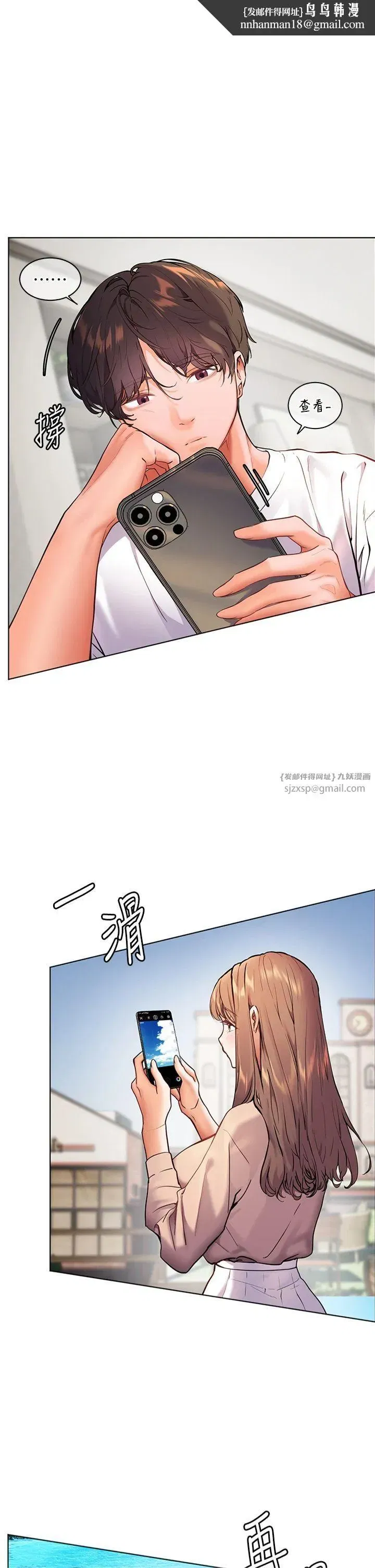 第21話-意外撿「師」回傢