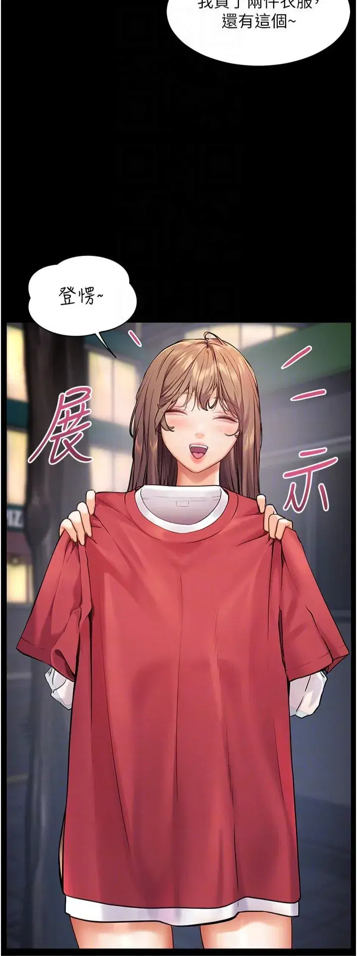 第21話-意外撿「師」回傢