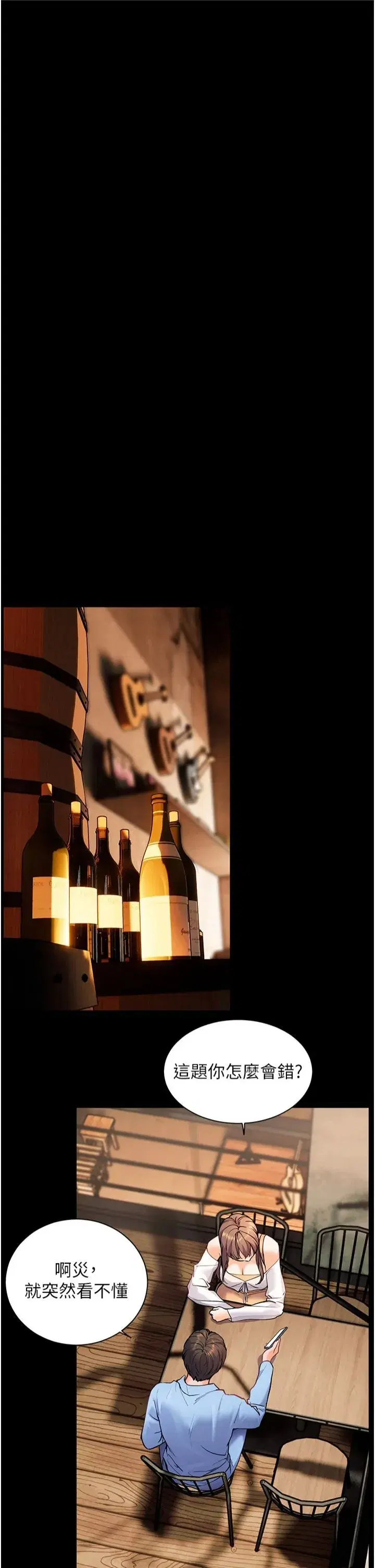 第21話-意外撿「師」回傢