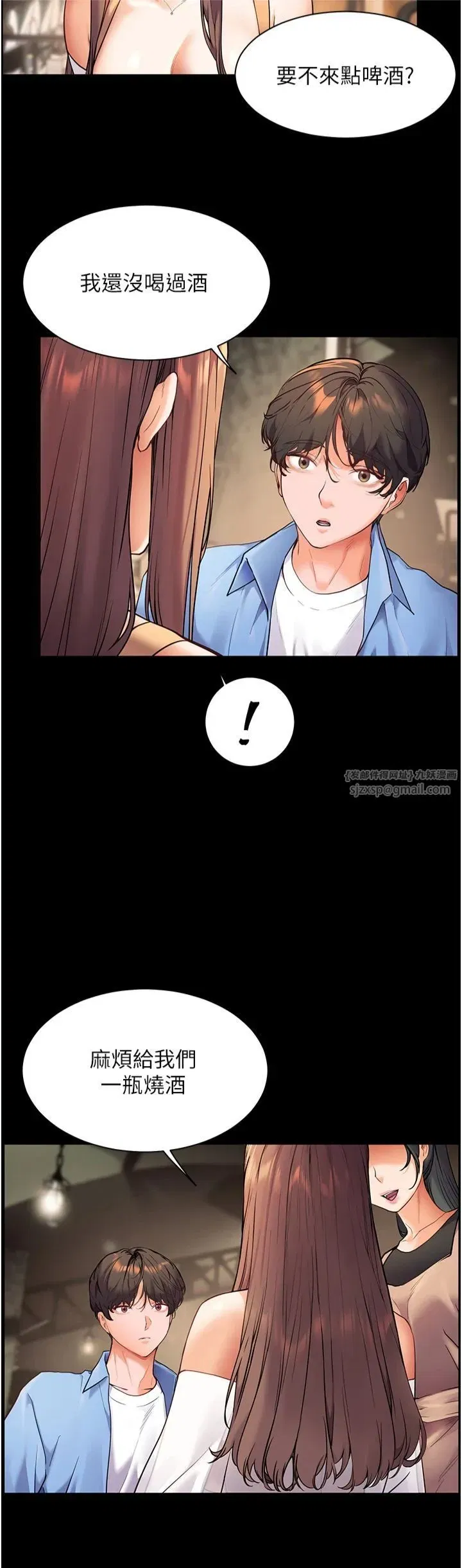 第21話-意外撿「師」回傢