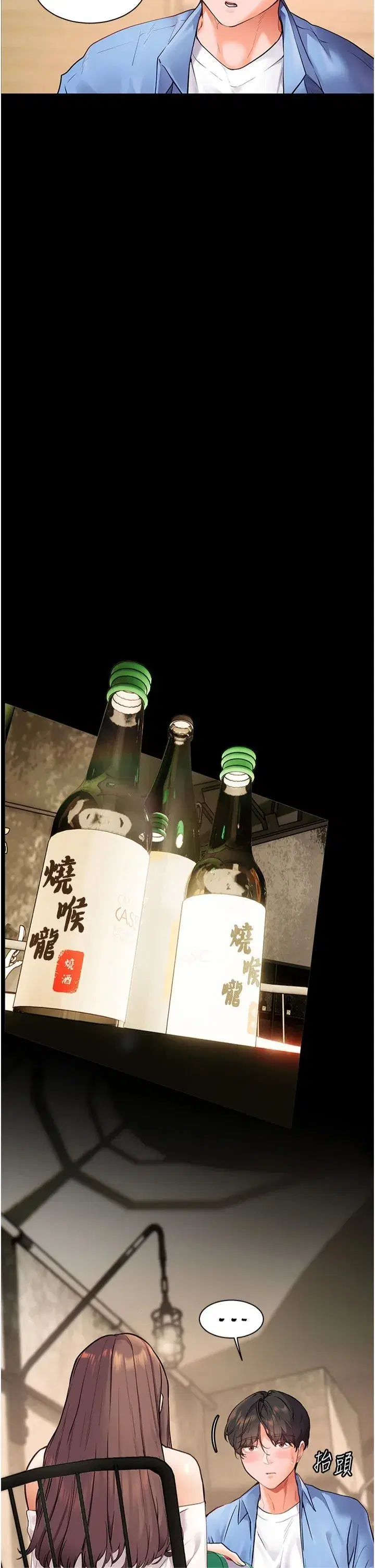 第21話-意外撿「師」回傢