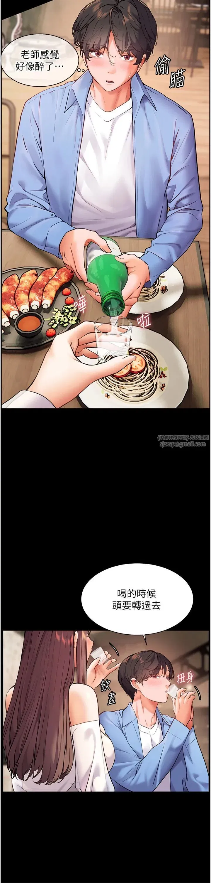 第21話-意外撿「師」回傢