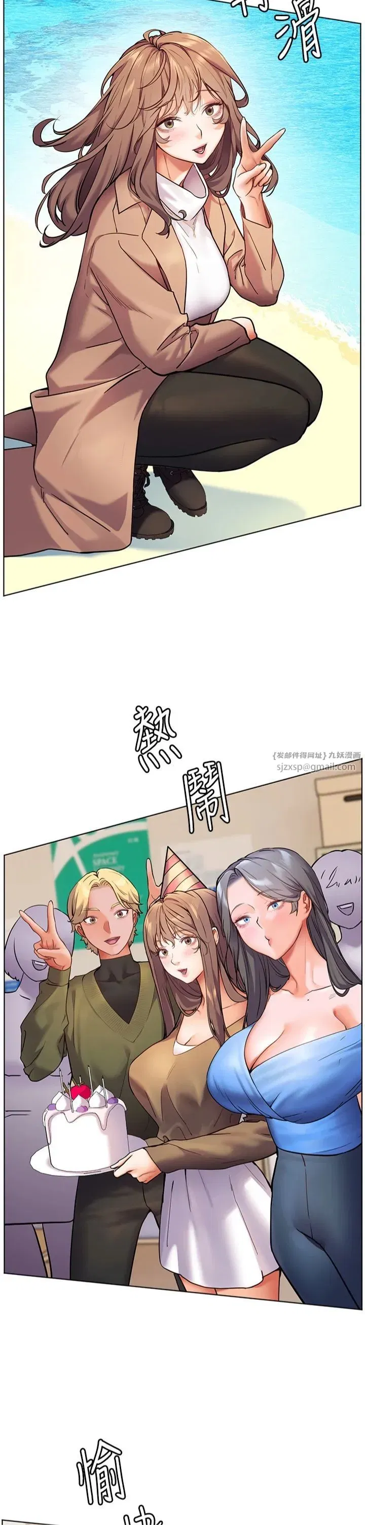 第21話-意外撿「師」回傢